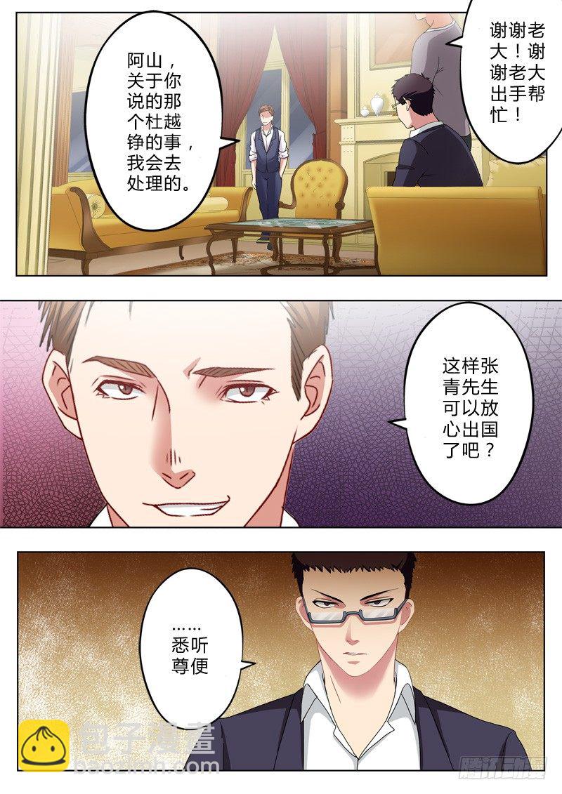 極道天使 - 第一百一十二話 - 1