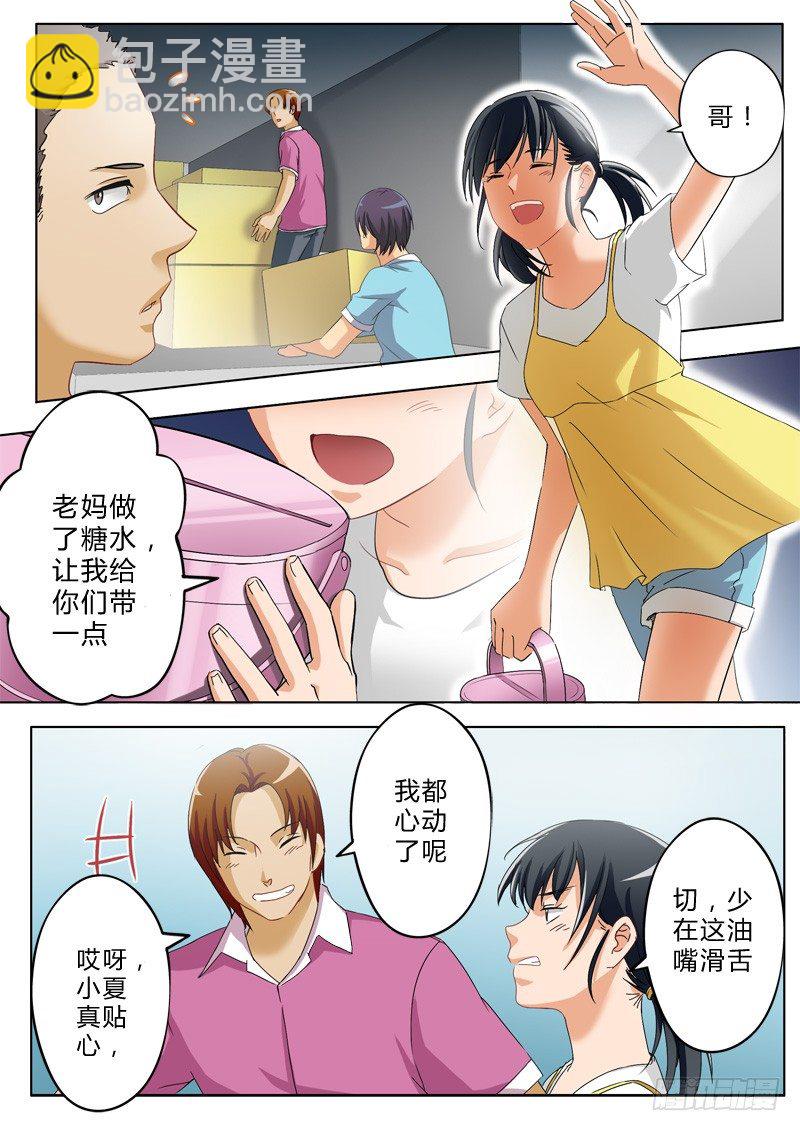 極道天使 - 第一百一十四話 - 2