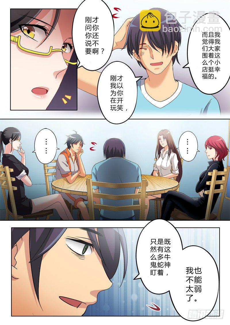 極道天使 - 第一百一十六話 - 2