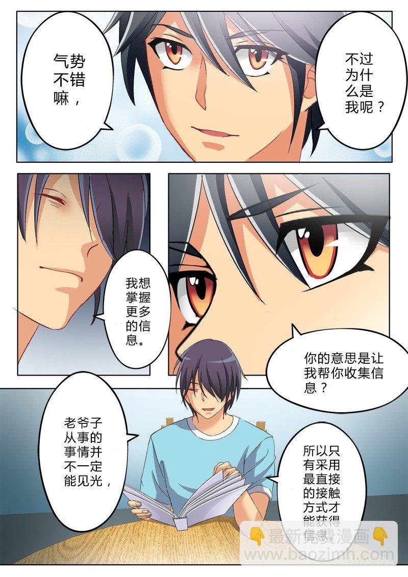 極道天使 - 第一百一十六話 - 1