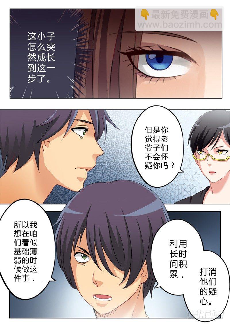 極道天使 - 第一百一十六話 - 2