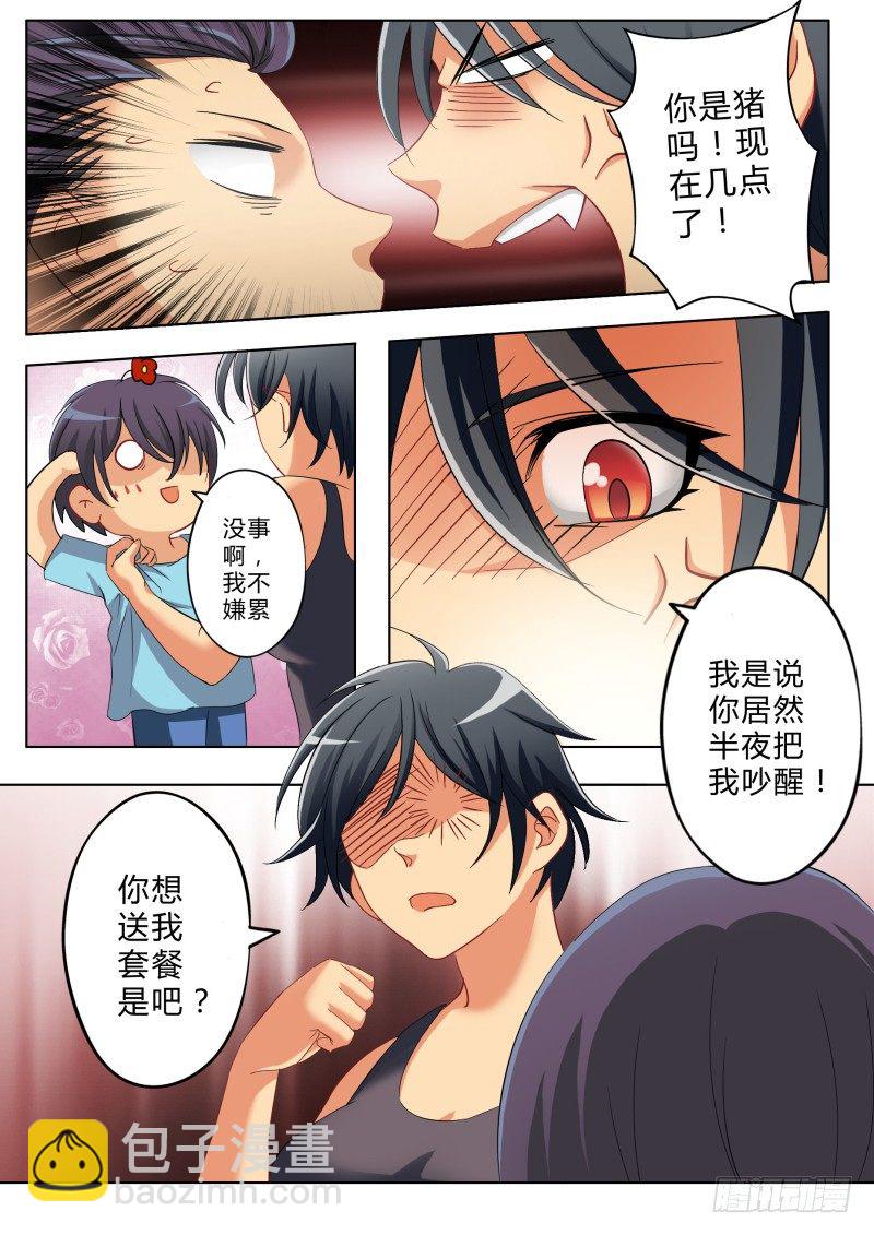 極道天使 - 第一百二十話 - 2