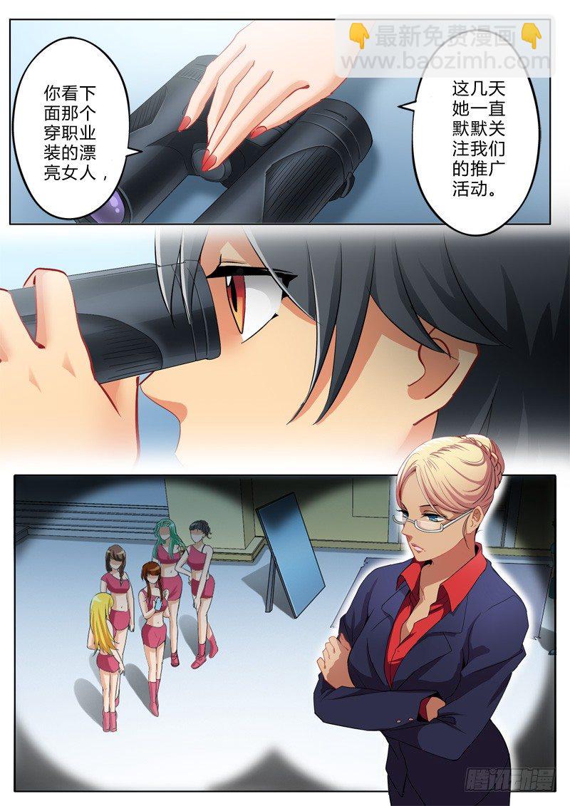 極道天使 - 第一百二十二話 - 1