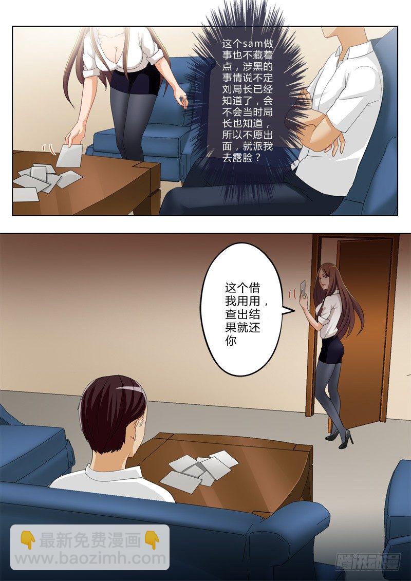 極道天使 - 第一百二十四話 - 1