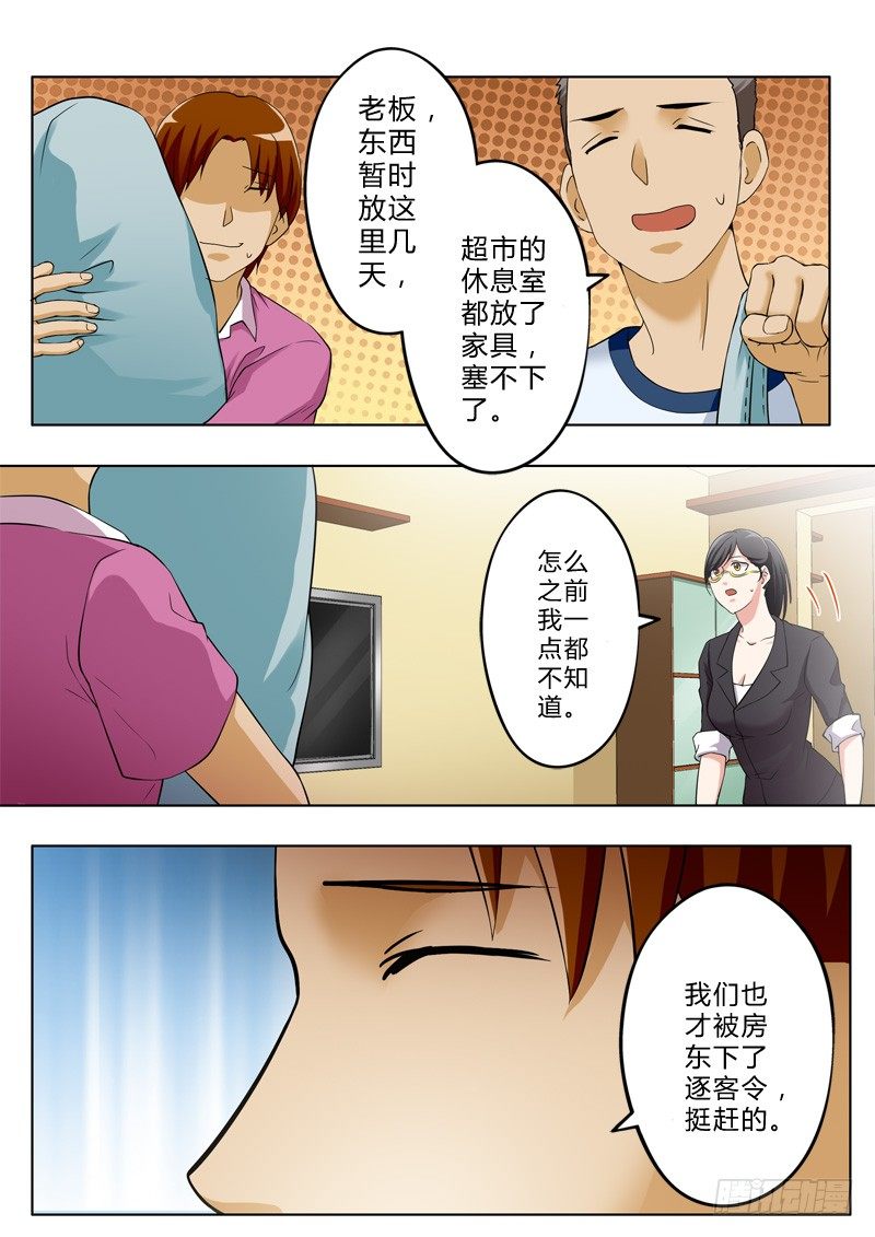 極道天使 - 第一百二十八話 - 2