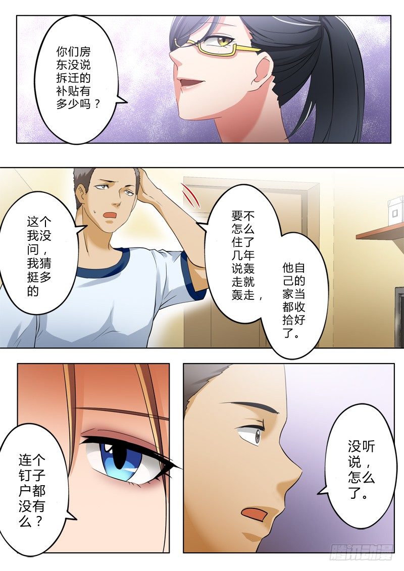 極道天使 - 第一百二十八話 - 1