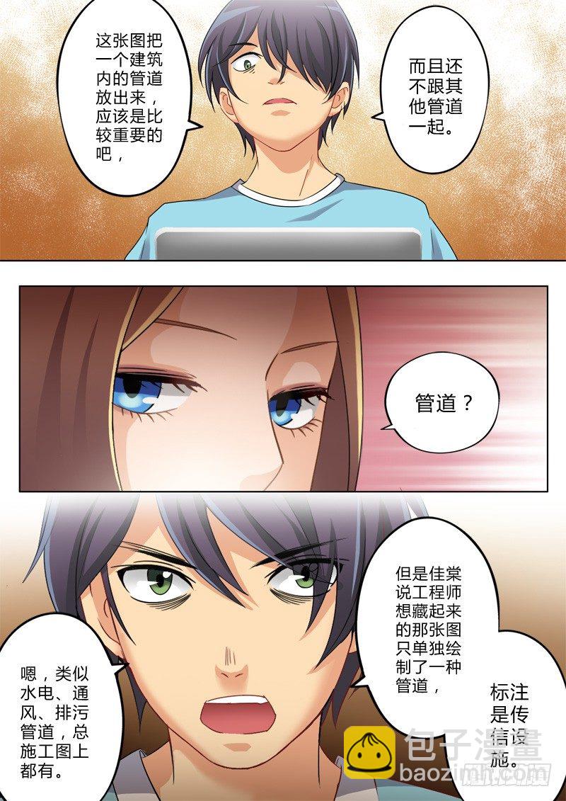 極道天使 - 第一百三十話 - 2