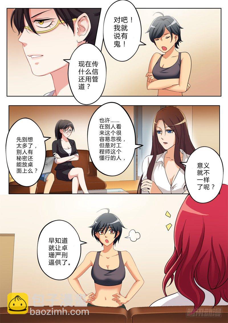 極道天使 - 第一百三十話 - 1