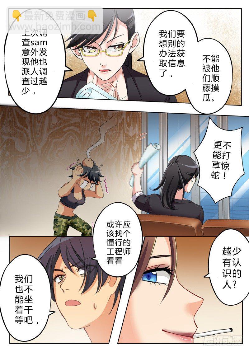 極道天使 - 第一百三十話 - 2