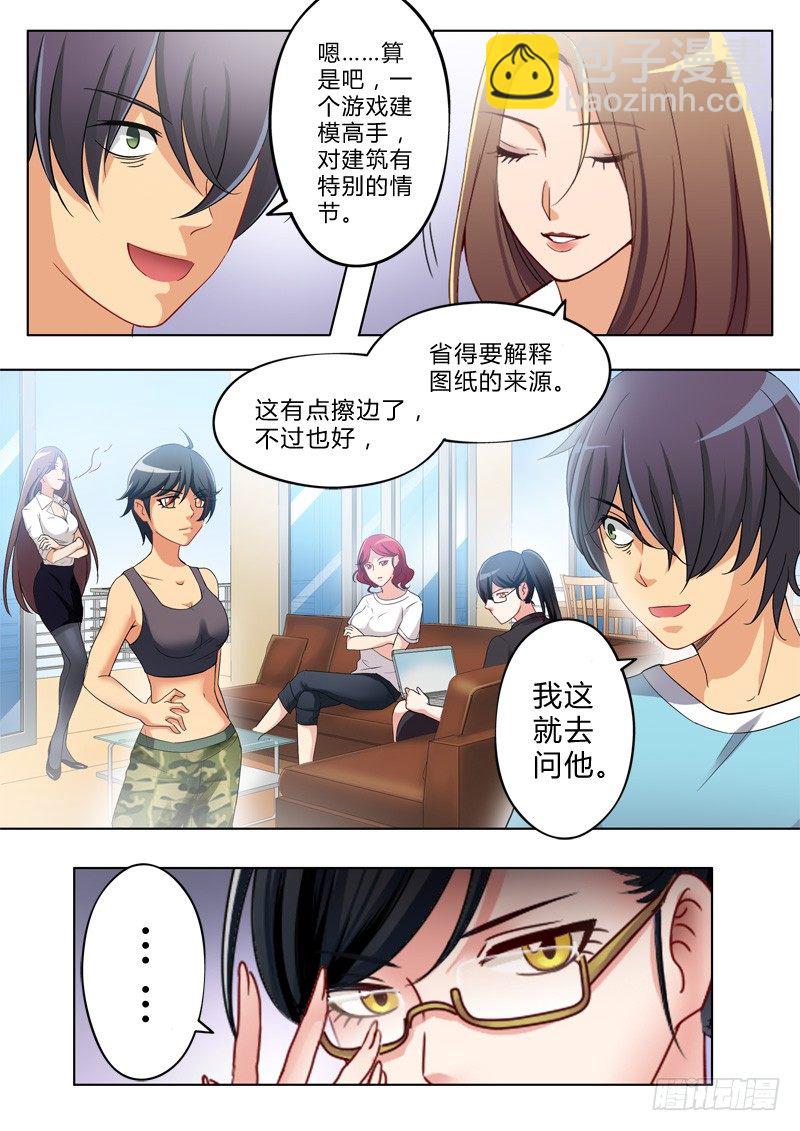 極道天使 - 第一百三十話 - 1