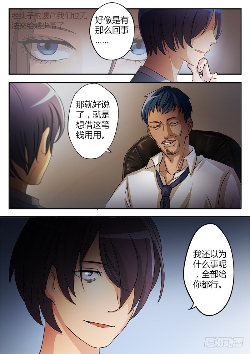 極道天使 - 第十四話 - 2