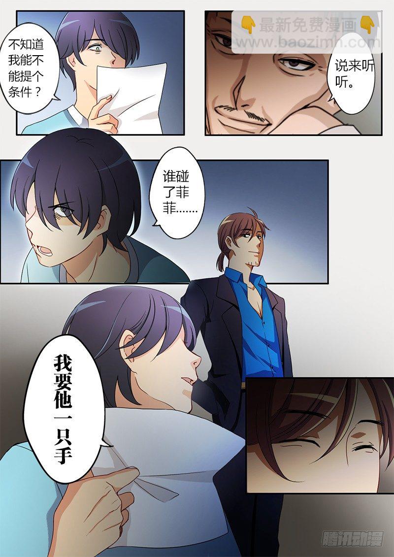 極道天使 - 第十四話 - 2