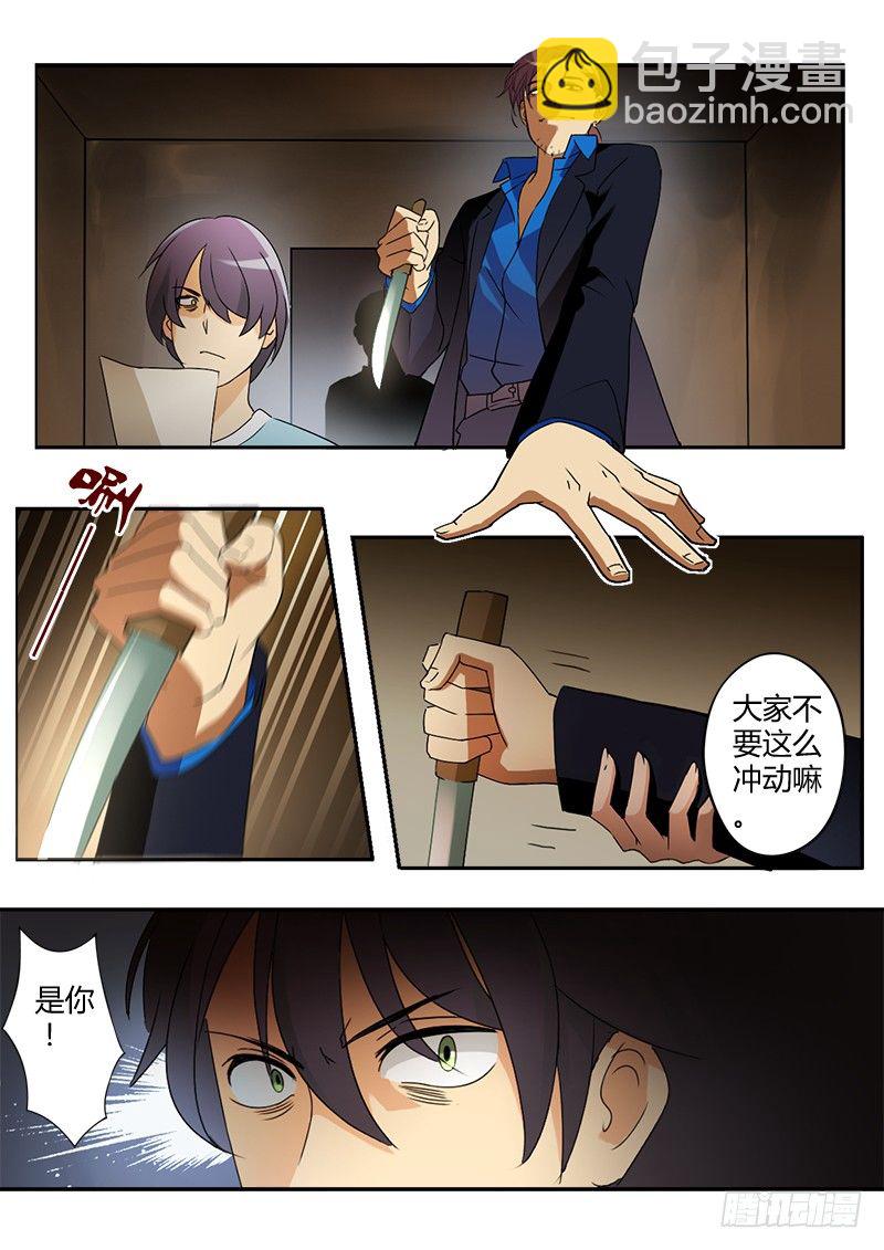 極道天使 - 第十四話 - 1