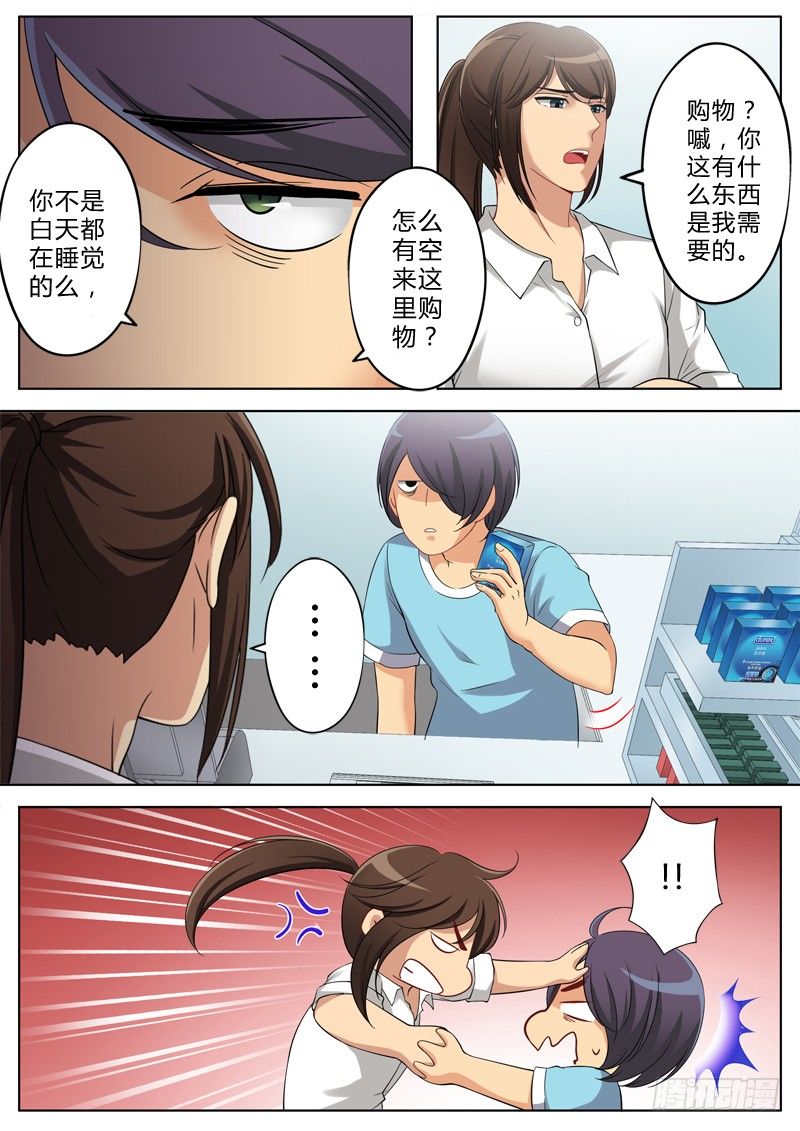 極道天使 - 第一百三十二話 - 1