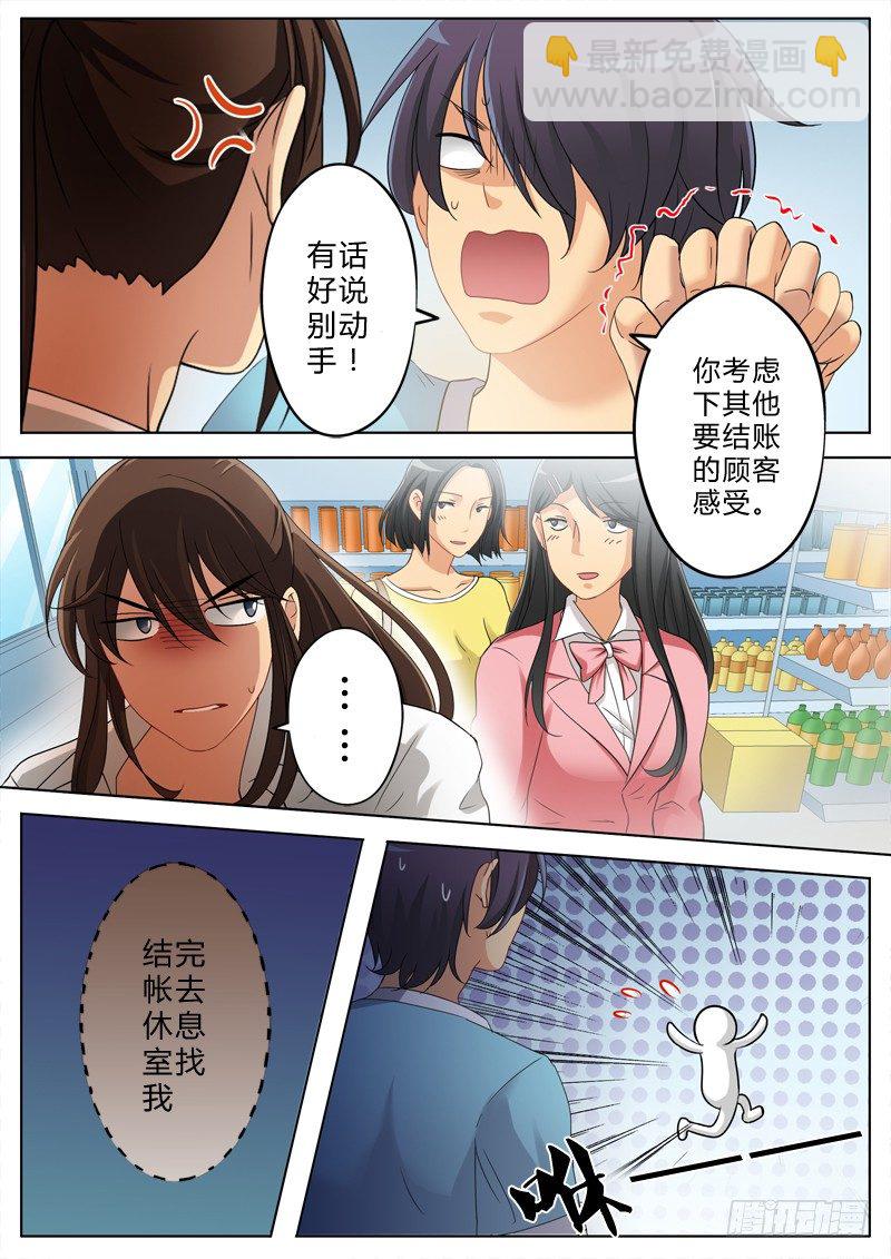 極道天使 - 第一百三十二話 - 2