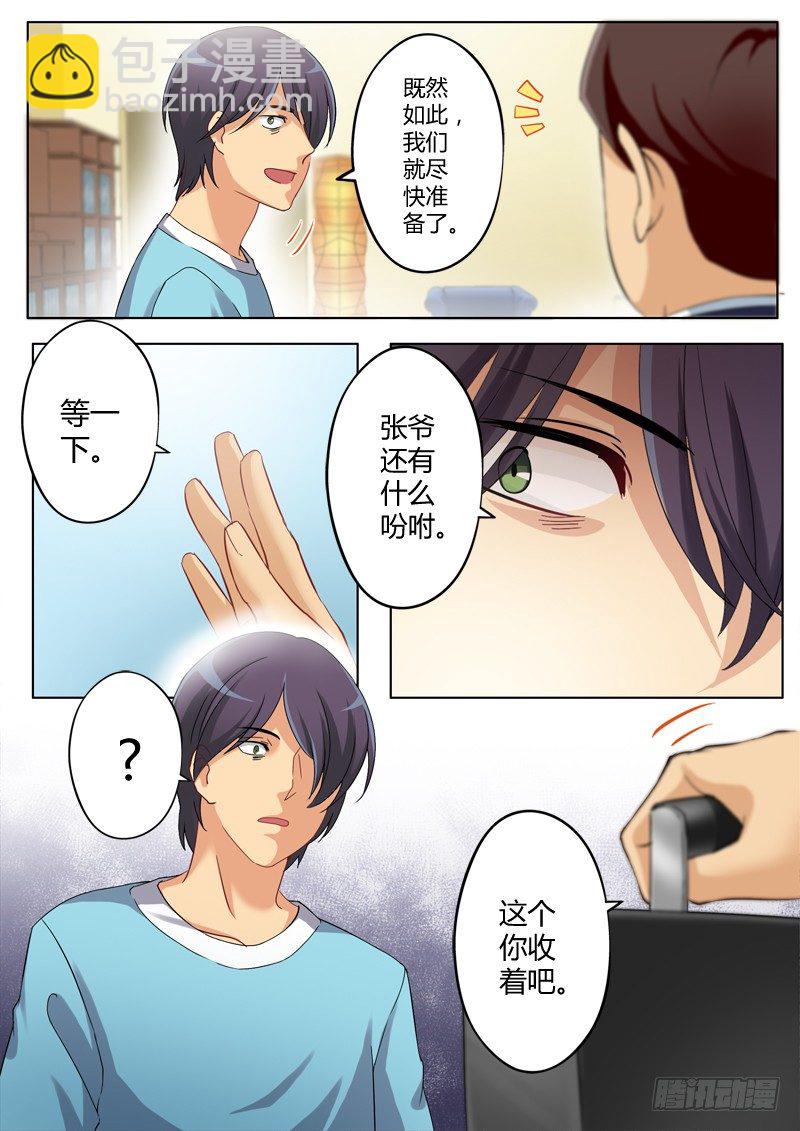 極道天使 - 第一百四十話 - 2