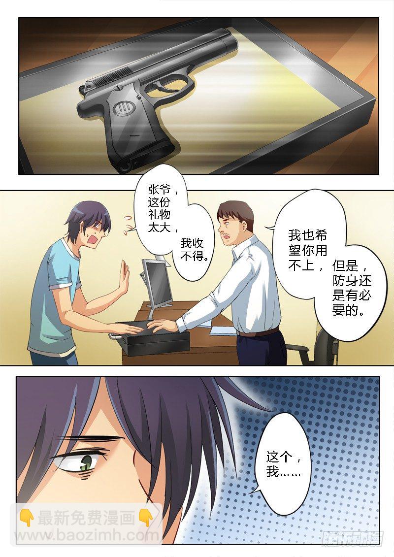 極道天使 - 第一百四十話 - 2