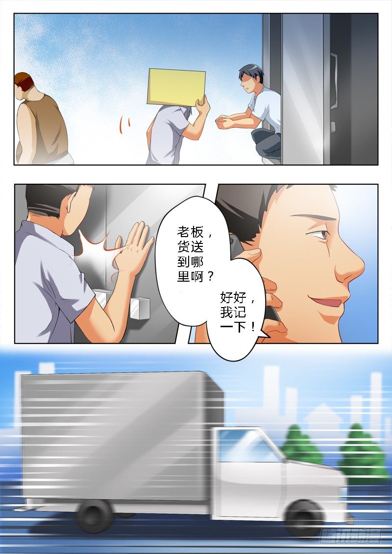 極道天使 - 第一百四十二話 - 2