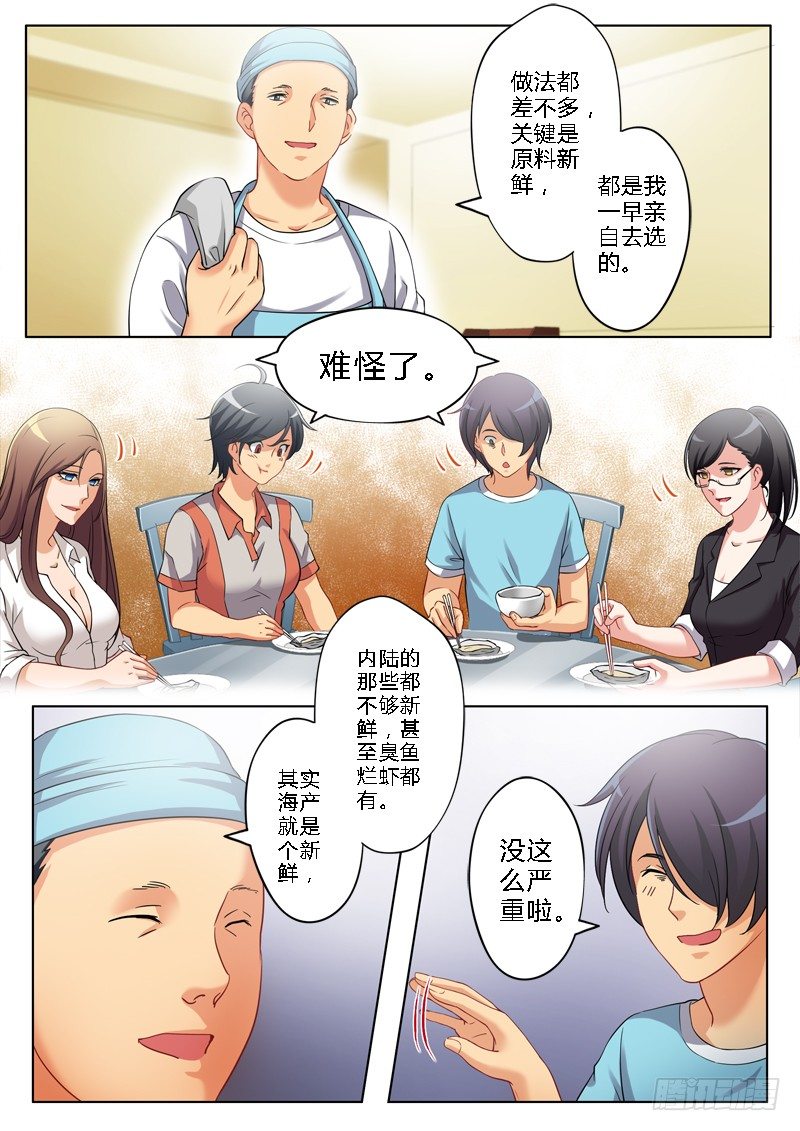 極道天使 - 第一百四十二話 - 2