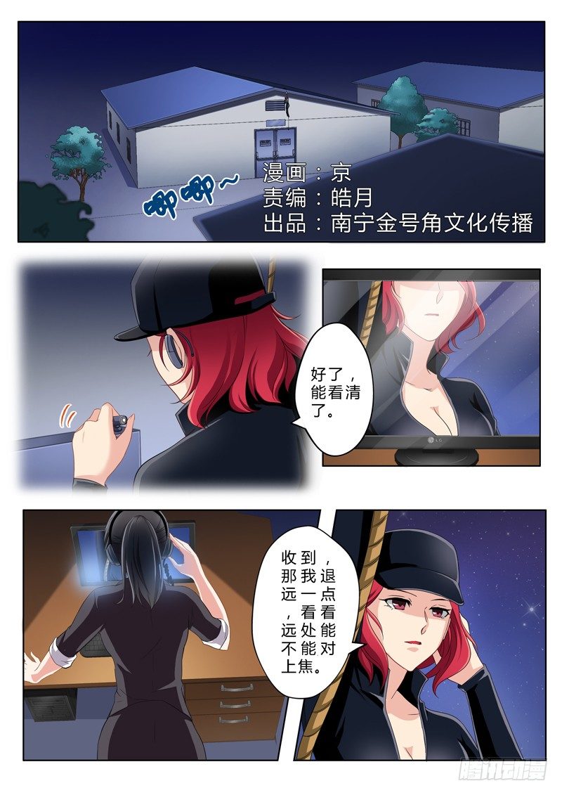 極道天使 - 第一百四十四話 - 1