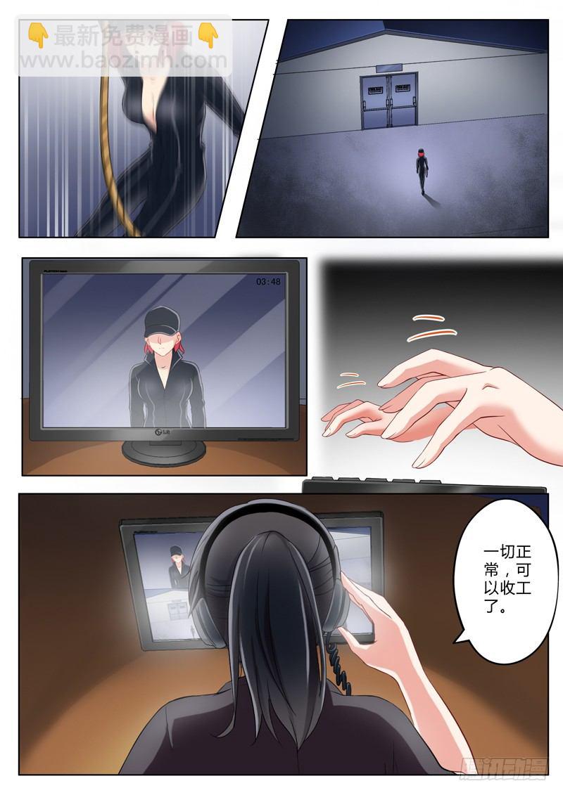 極道天使 - 第一百四十四話 - 2