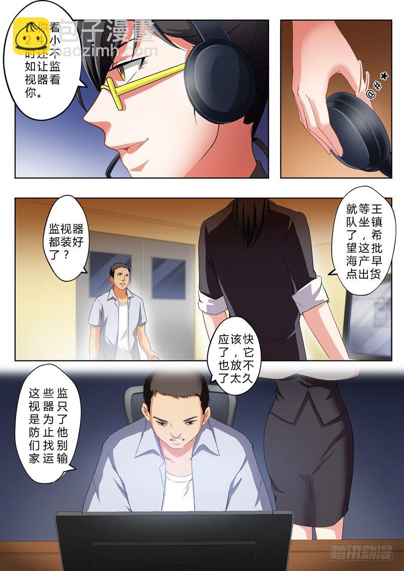 極道天使 - 第一百四十四話 - 2