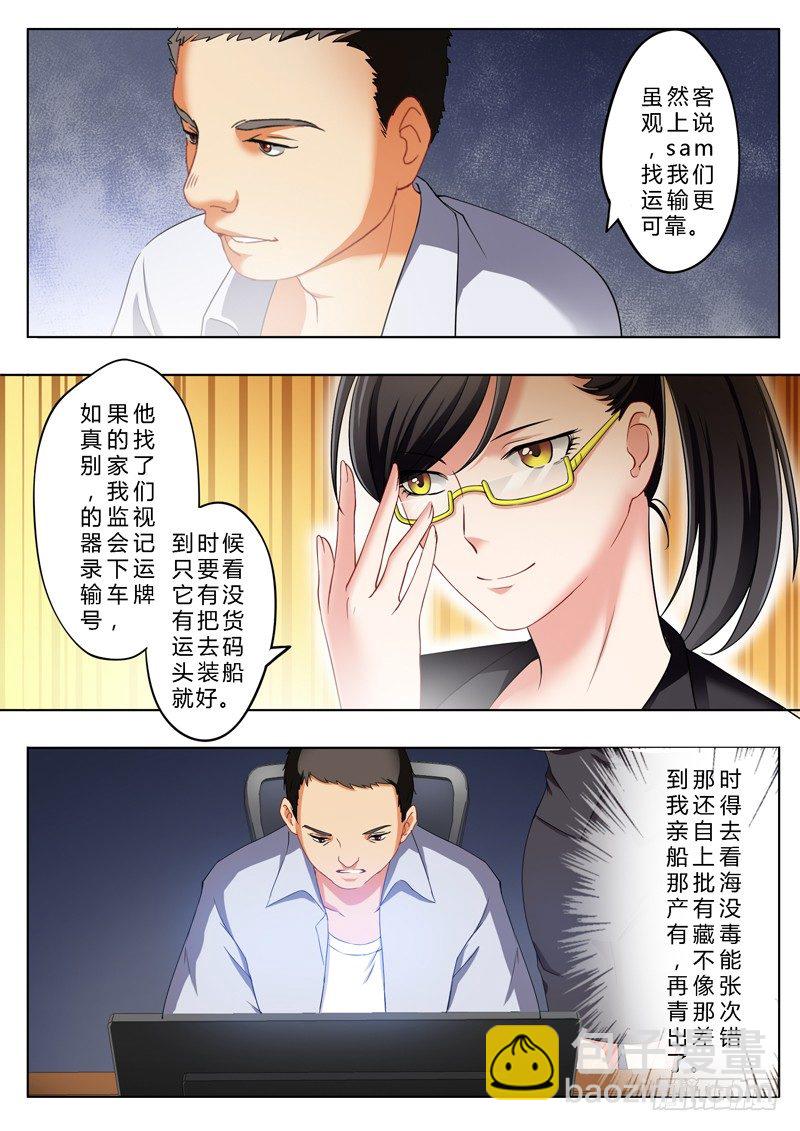 極道天使 - 第一百四十四話 - 1