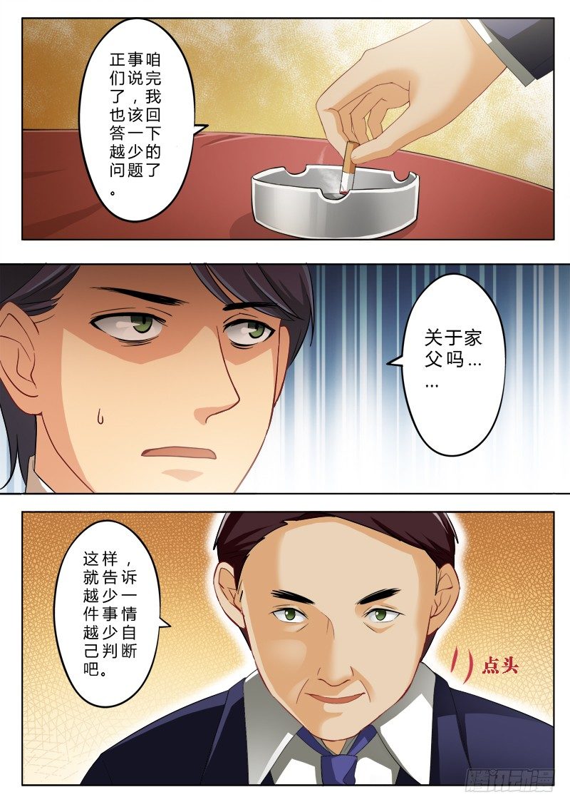 極道天使 - 第一百四十八話 - 2