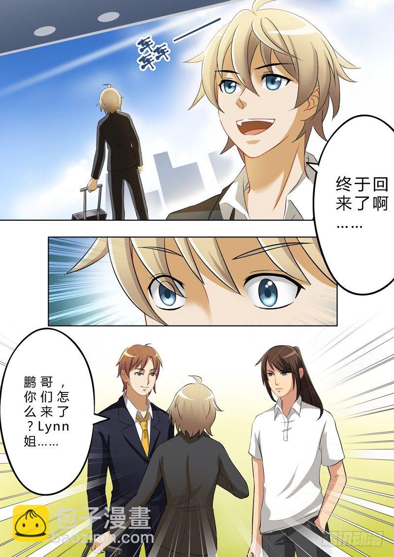 極道天使 - 第一百五十話 - 2