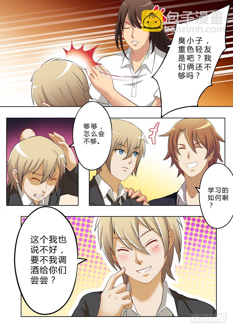 極道天使 - 第一百五十話 - 1