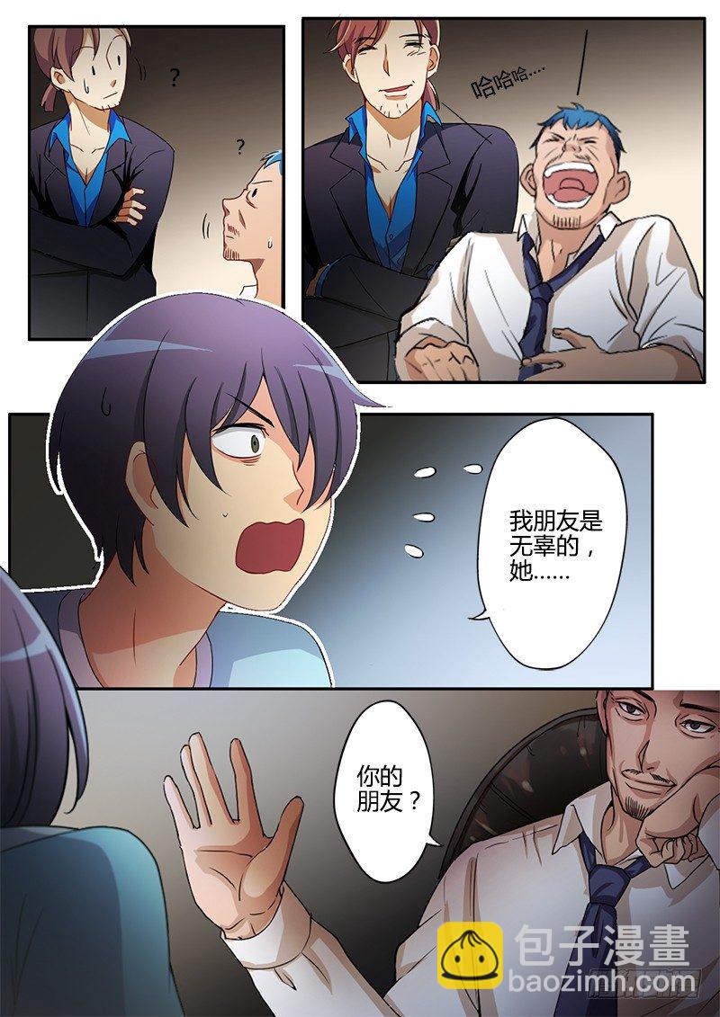 極道天使 - 第十六話 - 2