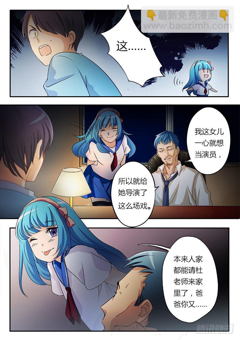 極道天使 - 第十六話 - 2