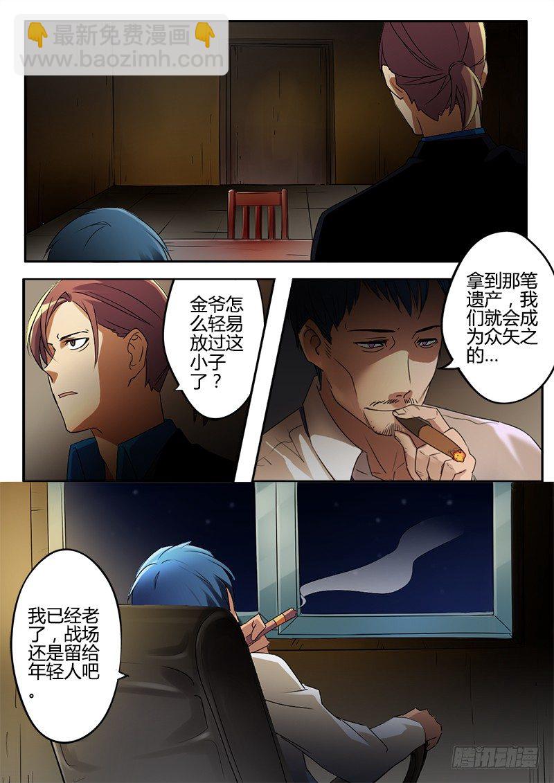 極道天使 - 第十六話 - 2