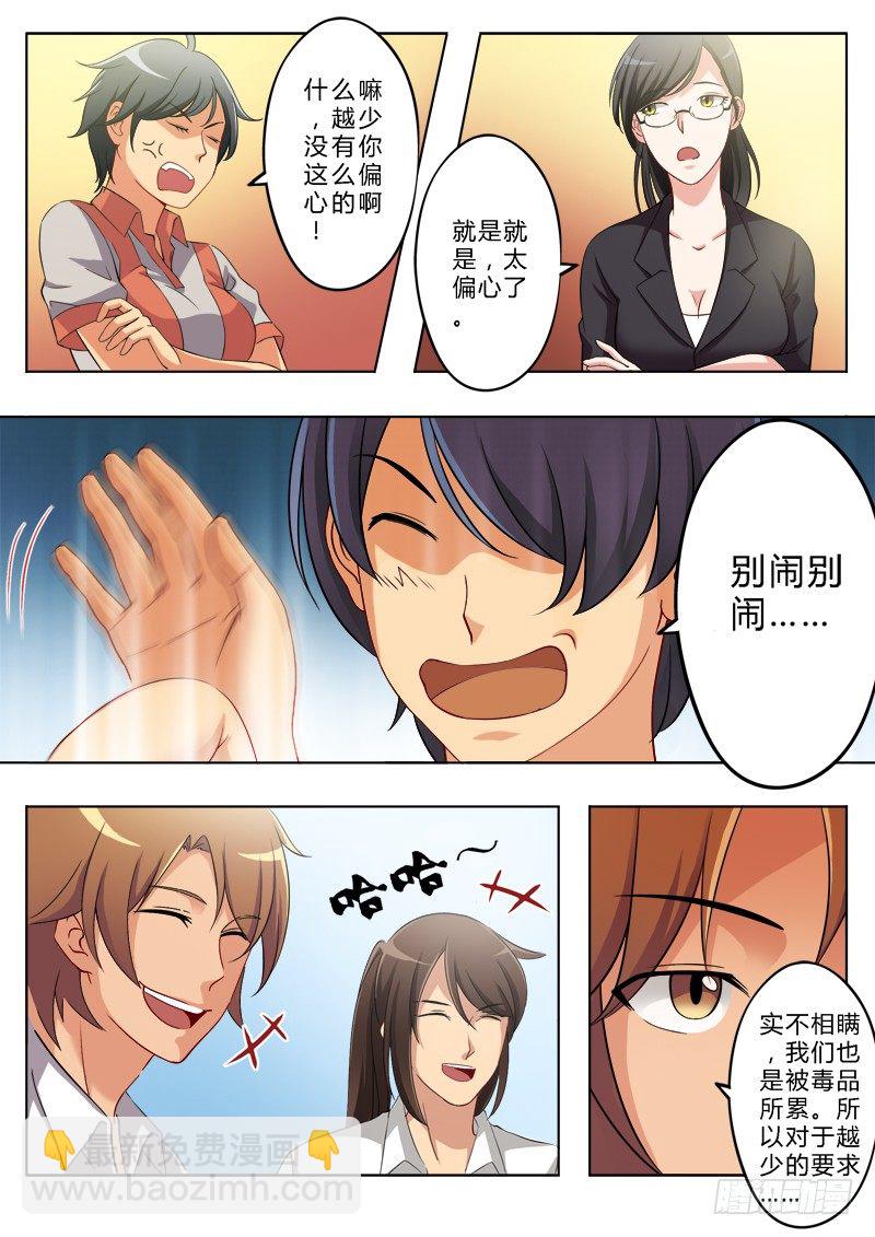 極道天使 - 第一百五十二話 - 1