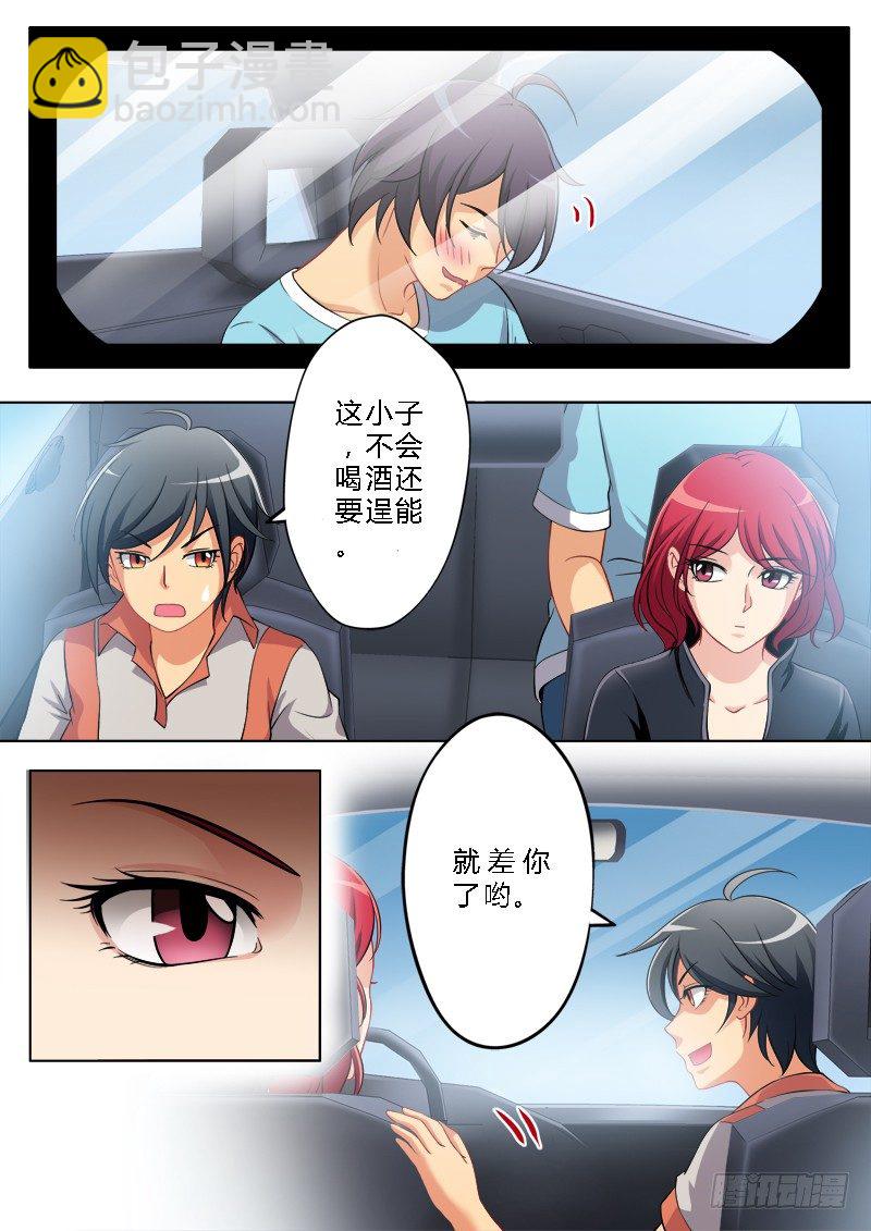 極道天使 - 第一百五十二話 - 2