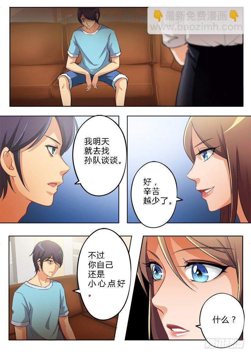 極道天使 - 第一百五十四話 - 1