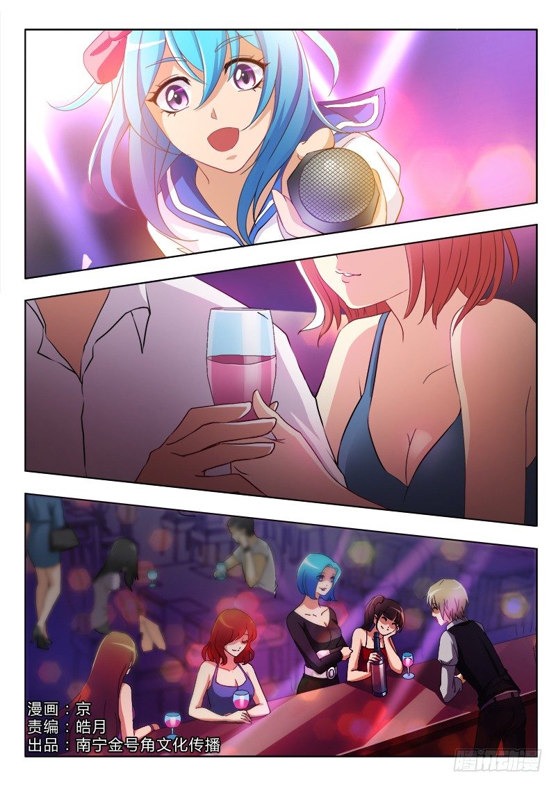 極道天使 - 第一百五十六話 - 1