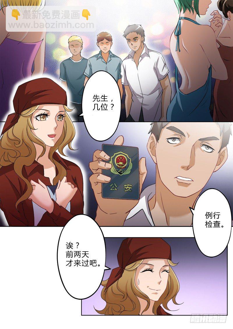 極道天使 - 第一百五十六話 - 2