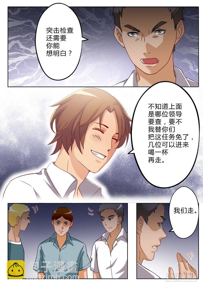 極道天使 - 第一百五十六話 - 2