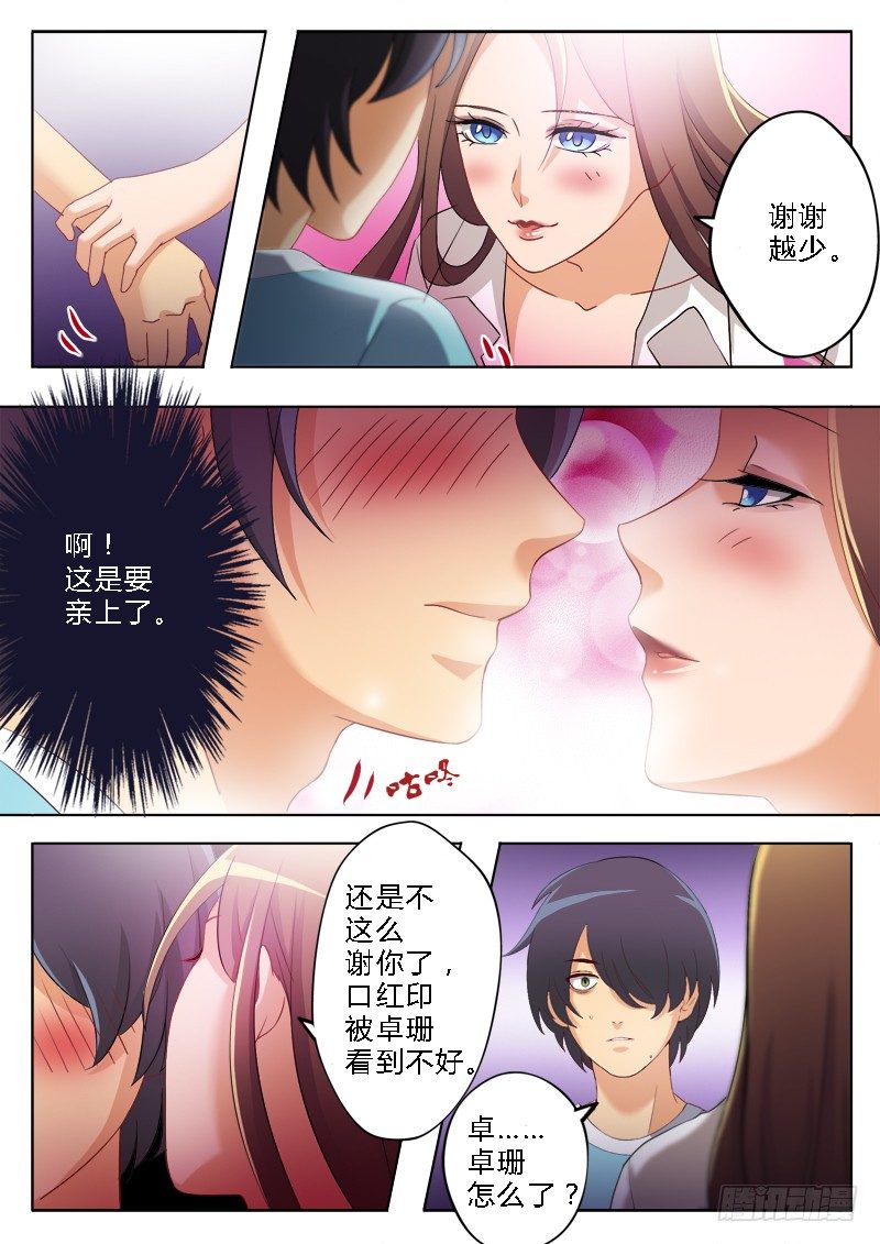 極道天使 - 第一百五十八話 - 1