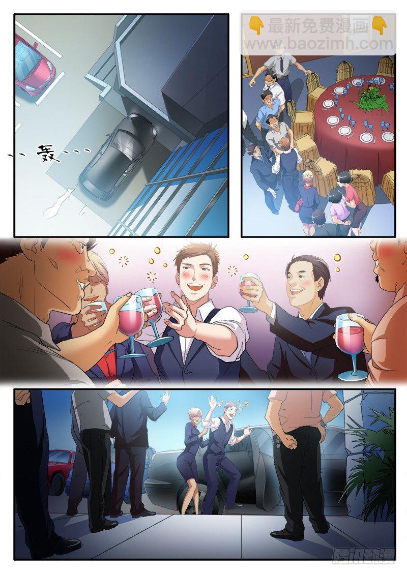 極道天使 - 第一百六十話 - 2