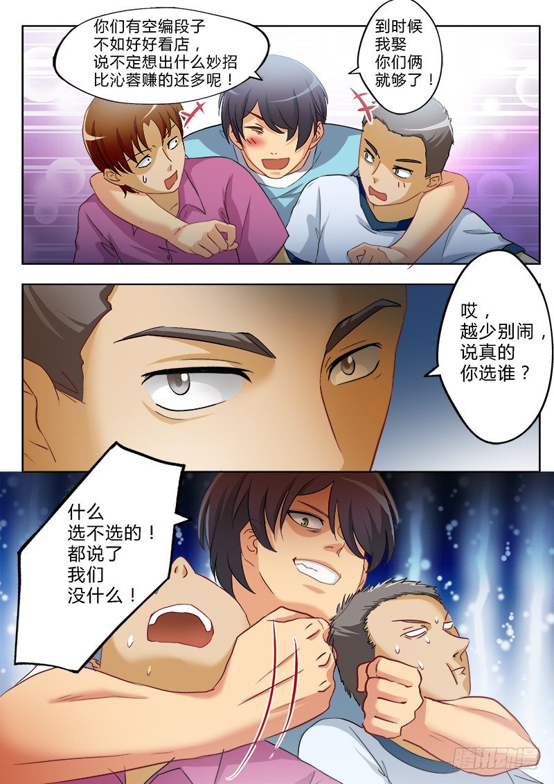 極道天使 - 第一百六十二話 - 2