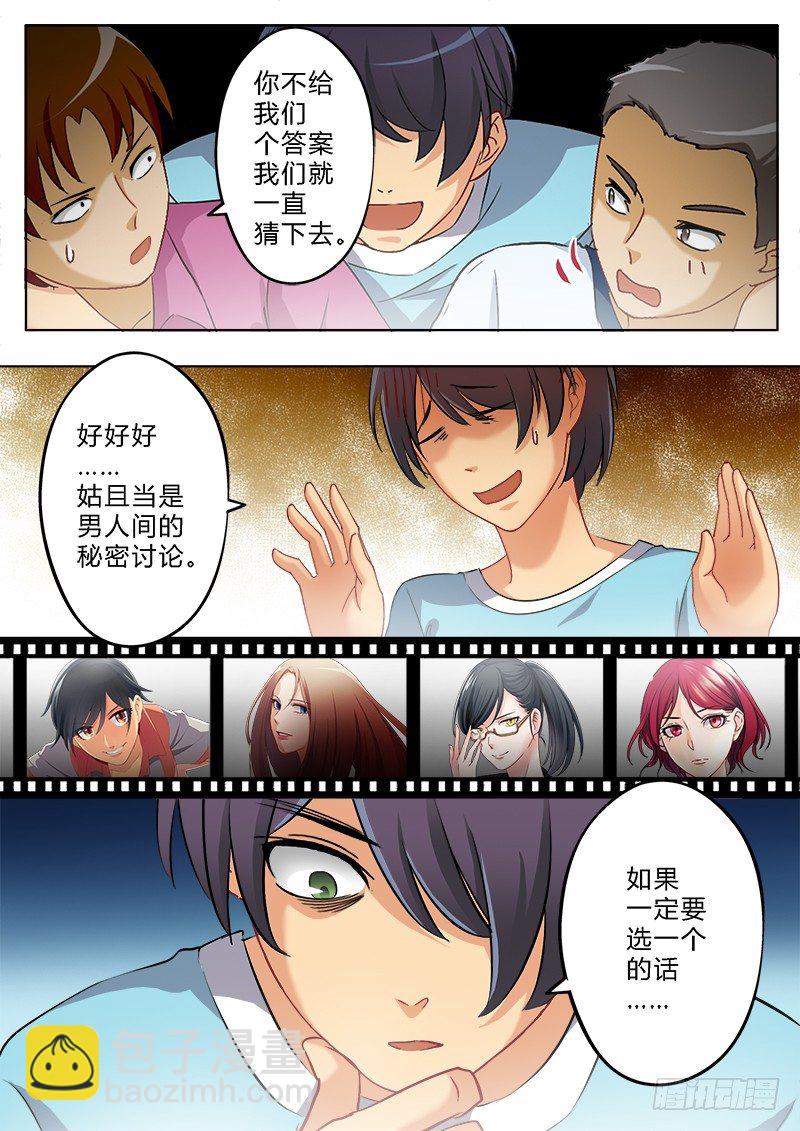 極道天使 - 第一百六十二話 - 2