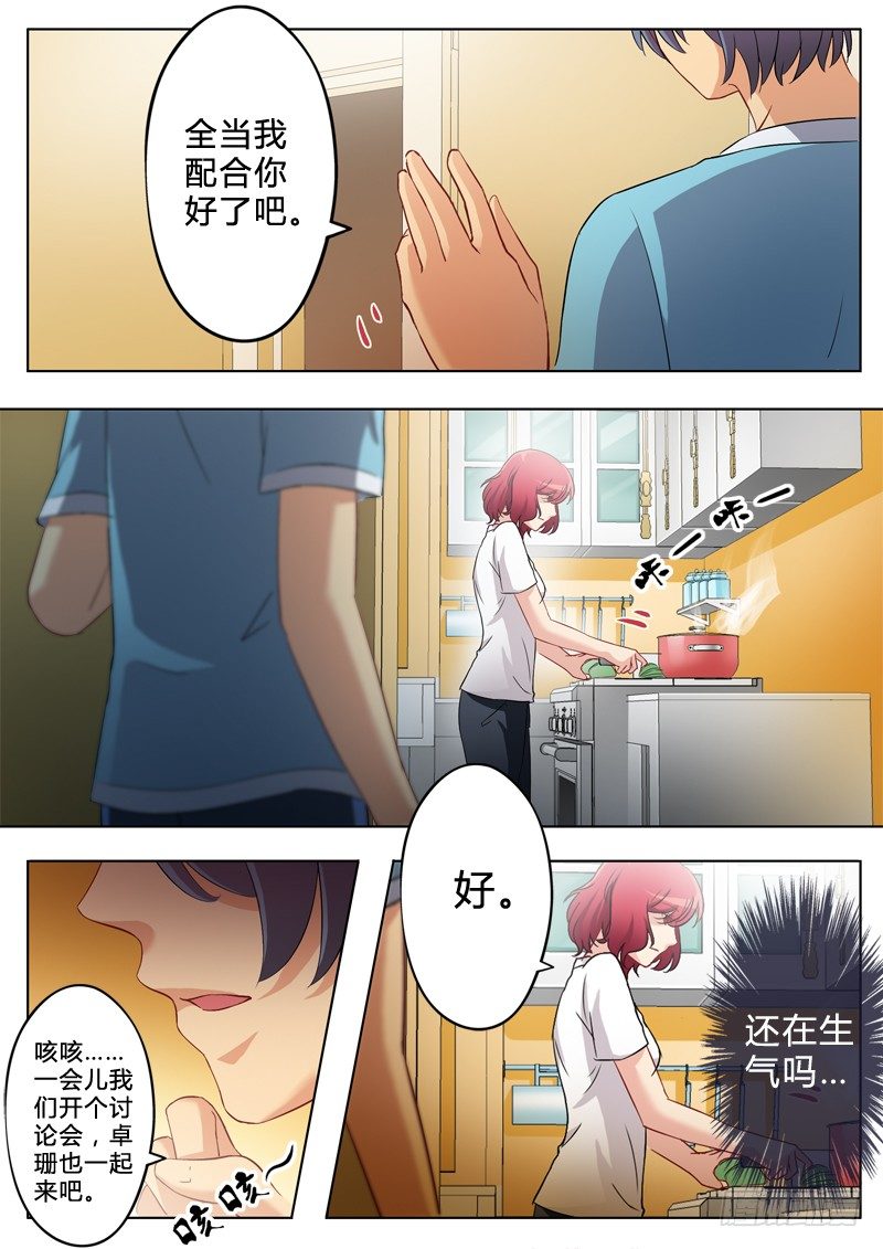 極道天使 - 第一百六十四話 - 1