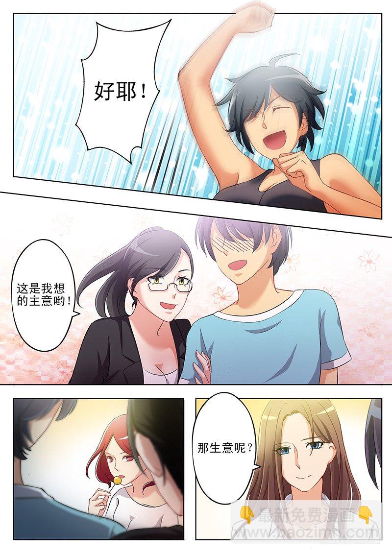 極道天使 - 第一百六十四話 - 1