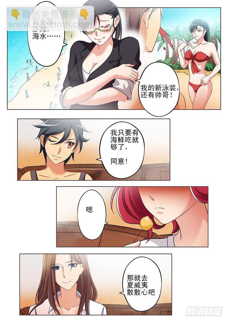 極道天使 - 第一百六十四話 - 1