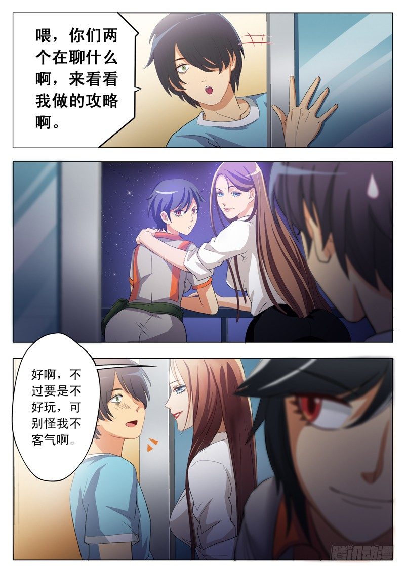 極道天使 - 第一百六十六話 - 2