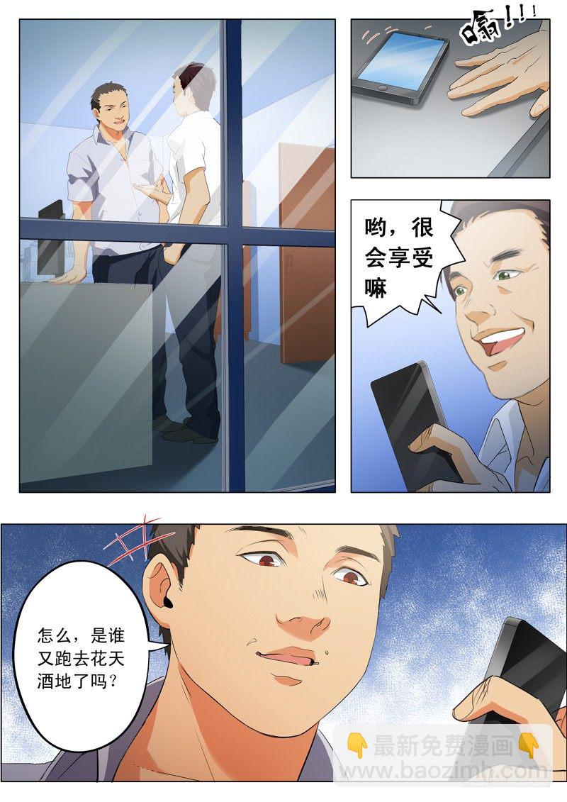 極道天使 - 第一百六十六話 - 1