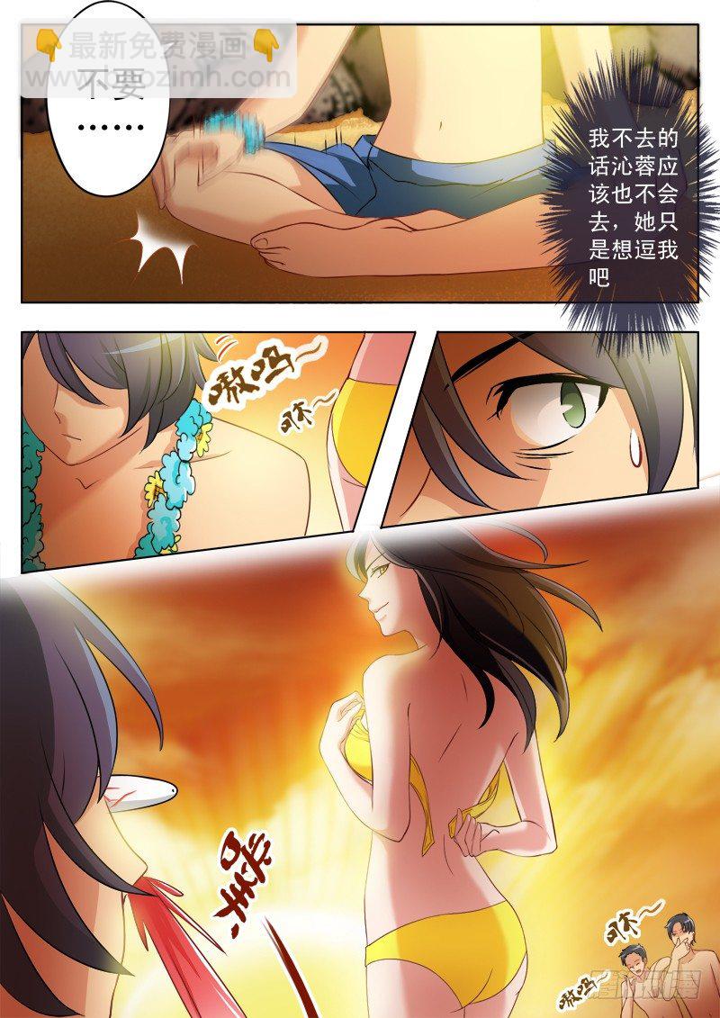 極道天使 - 第一百六十八話 - 1