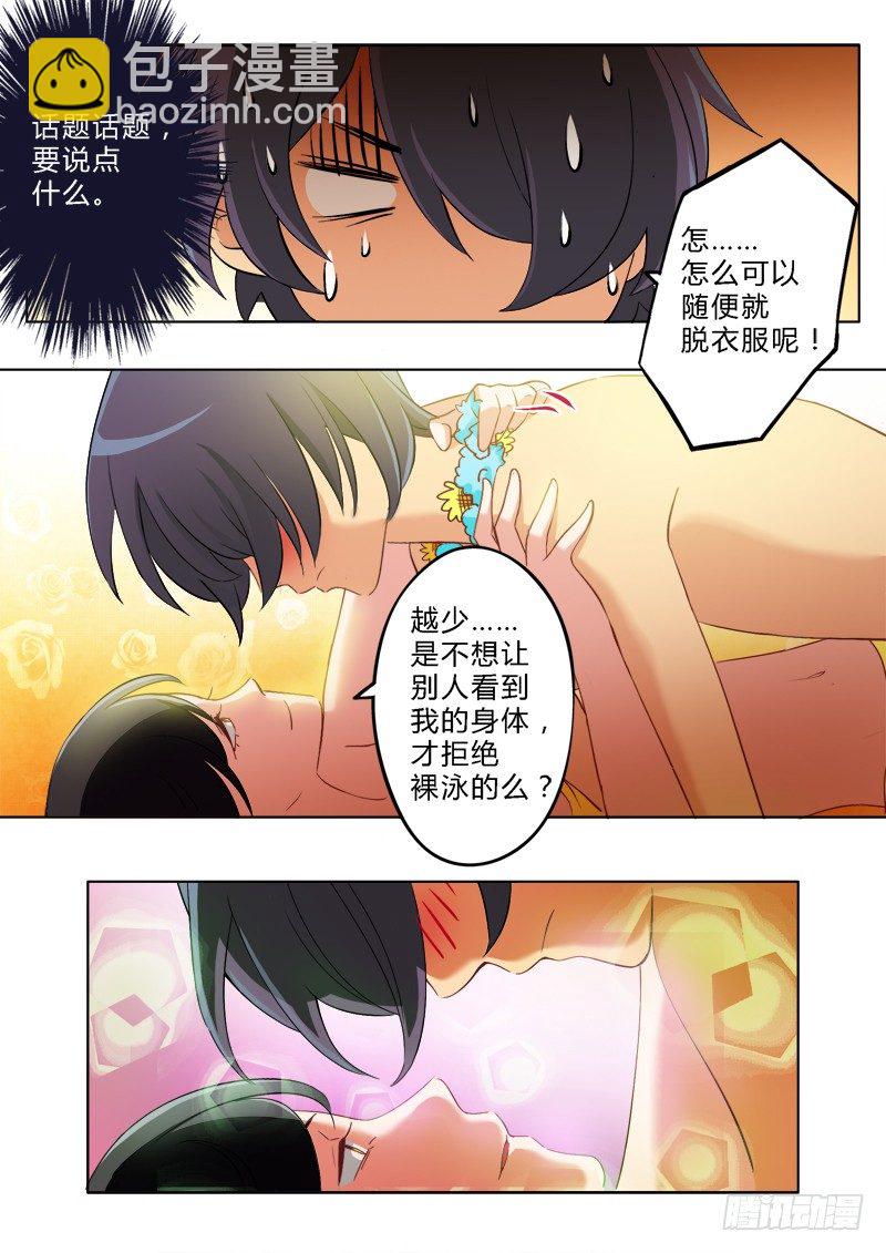 極道天使 - 第一百六十八話 - 2